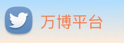 万博平台 Logo